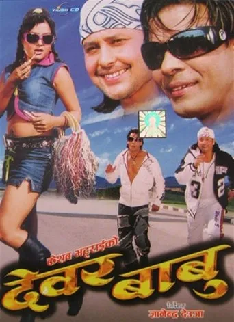 Póster de Dewar Babu