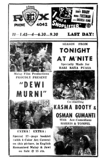Póster de Dewi Murni