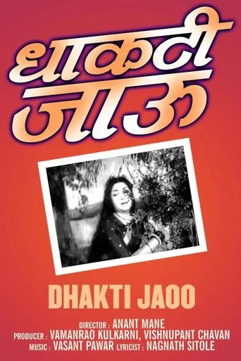 Póster de Dhakti Jaoo (1958) con Sulochana Latkar