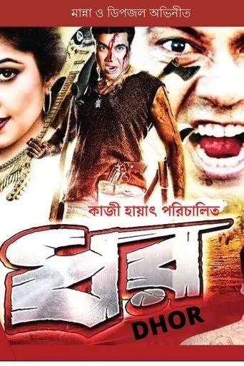 Póster de Dhor