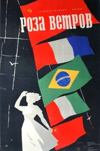 Póster de Die Windrose
