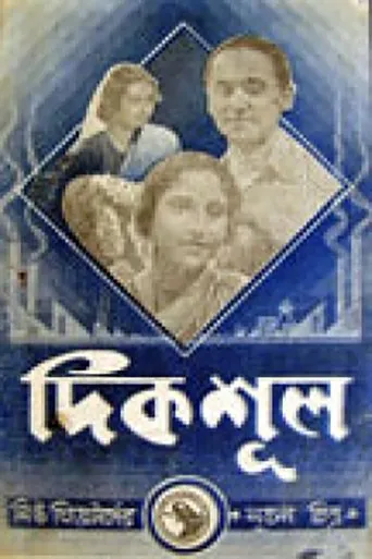 Póster de Dikshul