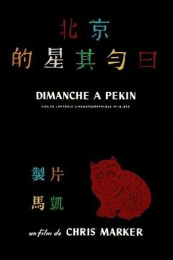 Póster de Dimanche à Pekin