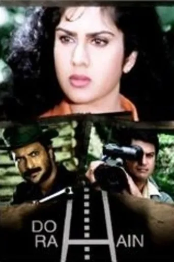 Póster de Do Rahain / Mil Gayi Manzil Mujhe