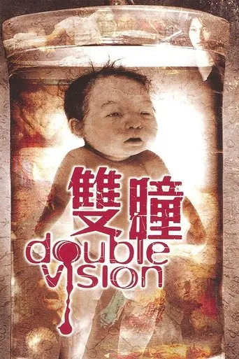 Póster de Doble visión