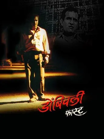 Póster de Dombivali Fast (2005) con Sandeep Kulkarni como Madhav Apte