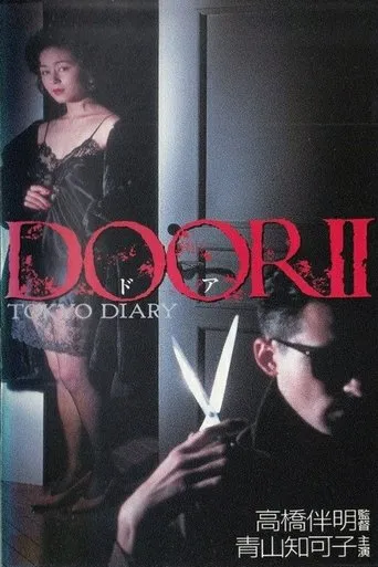 Póster de Door II : Tokyo Diary