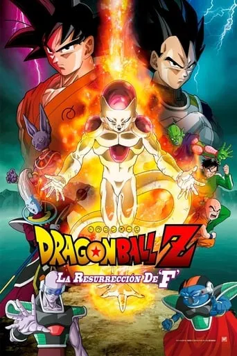 Póster de Dragon Ball Z: La resurrección de F