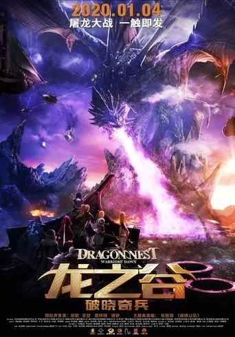 Póster de Dragon Nest: Warriors' Dawn (2014) con Shen Dawei como Lambert (voice)