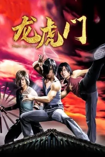 Póster de Dragon Tiger Gate