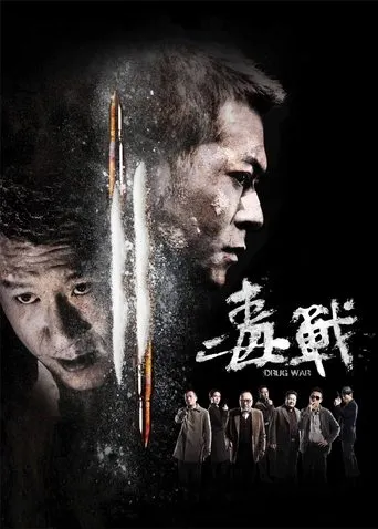 Póster de Drug War: La Guerra De La Droga (2012) con Yin Zhusheng como Snake Head