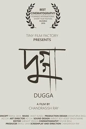 Póster de Dugga
