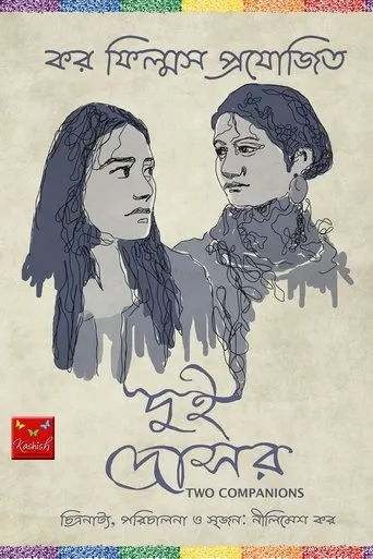 Póster de Dui Dosar