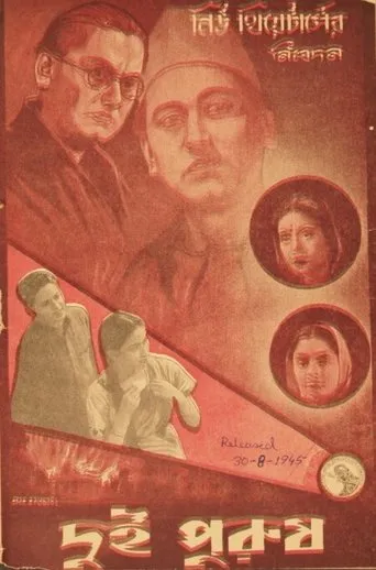 Póster de Dui Purush