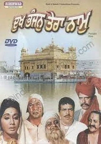 Póster de Dukh Bhanjan Tera Naam