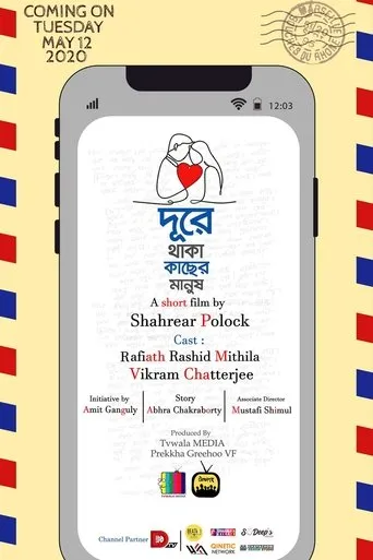 Póster de Durey Thaka Kachher Manush