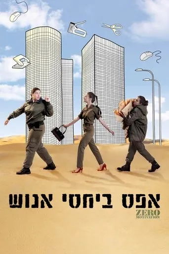 Póster de Efes Beyahasei Enosh