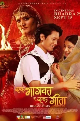 Póster de Ek Bhagavad ra Ek Geeta