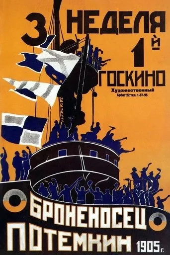 Póster de El acorazado Potemkin (1925) con Vladimir Uralskiy
