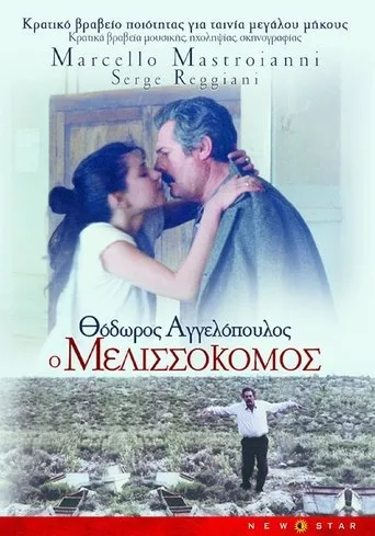Póster de El apicultor (1987) con Christoforos Nezer