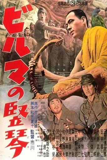 Póster de El arpa Birmana (1956) con Tanie Kitabayashi
