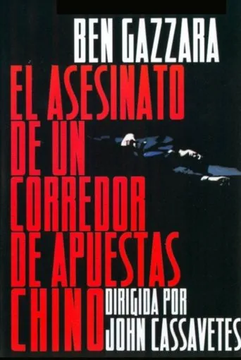 Póster de El asesinato de un corredor de apuestas chino