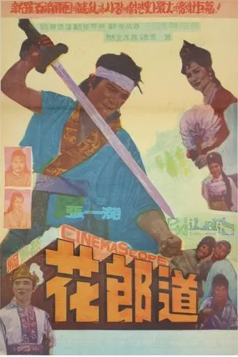 Póster de El Camino de Hwarang (1962) con Nam Mi-ri