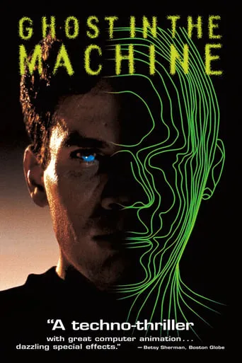 Póster de El chip asesino
