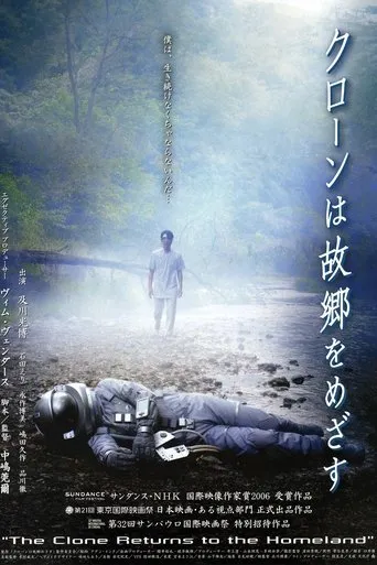 Póster de El Clon vuelve a Casa (2008) con Mitsuhiro Oikawa como Kohei Takahara