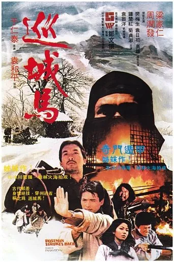 Póster de El contraataque (1982) con Chiang Cheng como Mine boss