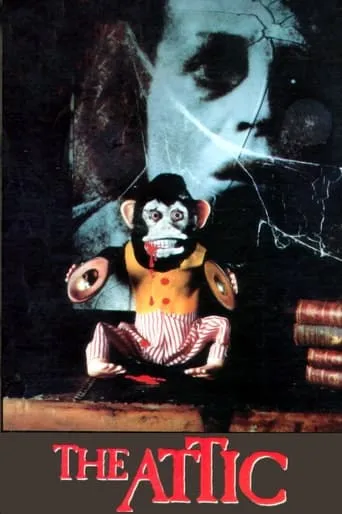 Póster de El Desván