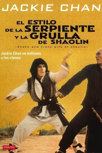 Póster de El estilo de la serpiente y la grulla de shaolin