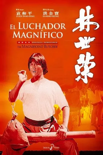 Póster de El luchador magnífico