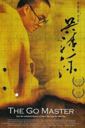 Póster de El maestro de Go