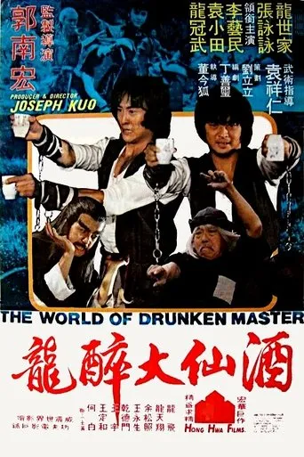Póster de El mundo del mono borracho (1979) con Yu Wang como Mr. Chan