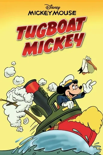 Póster de El remolcador de Mickey