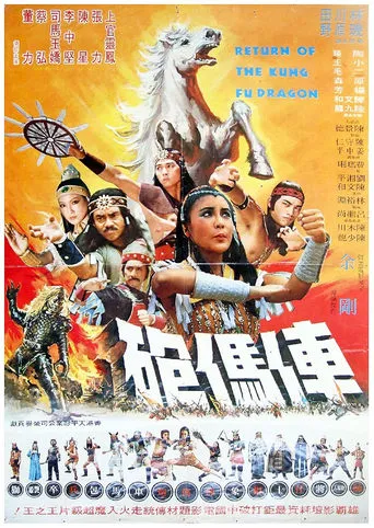 Póster de El retorno del Kung Fu Dragón