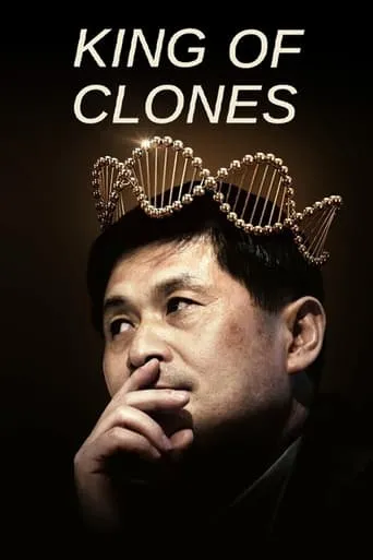 Póster de El rey de los clones