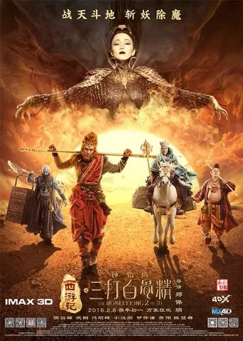 Póster de El rey Mono 2 (2016) con Xiao Shenyang como Zhu Bajie