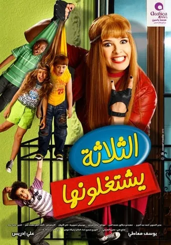 Póster de El Talata Yeshtghalonha