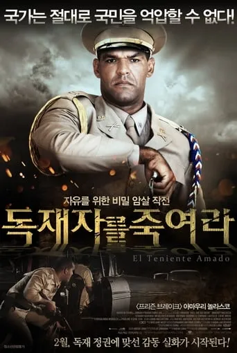 Póster de El Teniente Amado