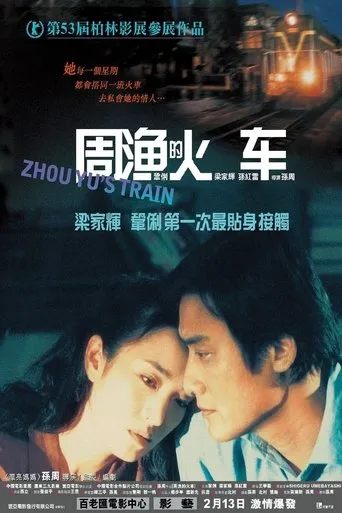 Póster de El tren de Zhou Yu