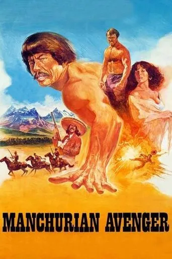 Póster de El vengador de Manchuria