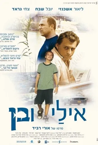 Póster de Eli & Ben
