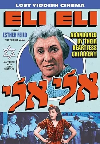 Póster de Eli Eli