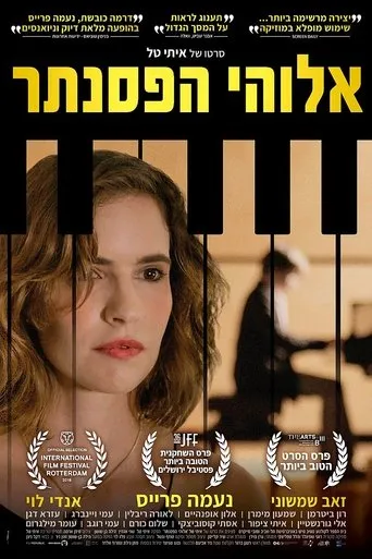 Póster de Elohe Hapsanter