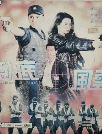 Póster de Encounters of the Elite Enforcers