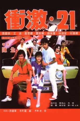 Póster de Energetic-21 (1982) con Joe Chu Kai-Sang como Old K's friend