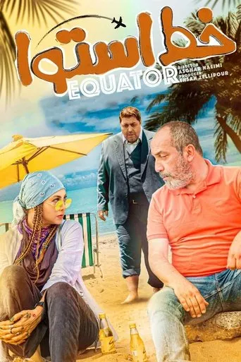 Póster de Equator