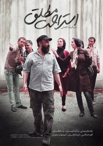 Póster de Estérahaté Motlagh